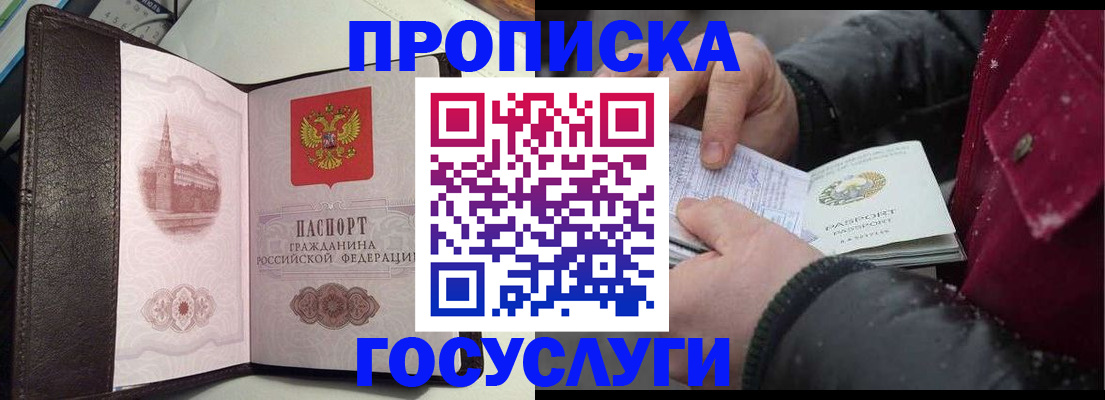 миграционный учет в Златоусте