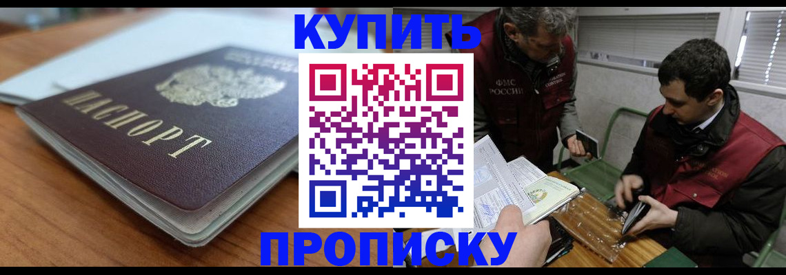 временная регистрация гарантия в Златоусте