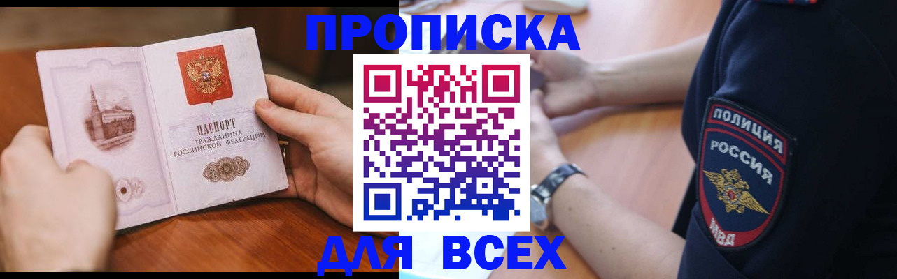 регистрация в Златоусте