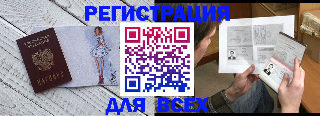 временная регистрация гарантия в Златоусте