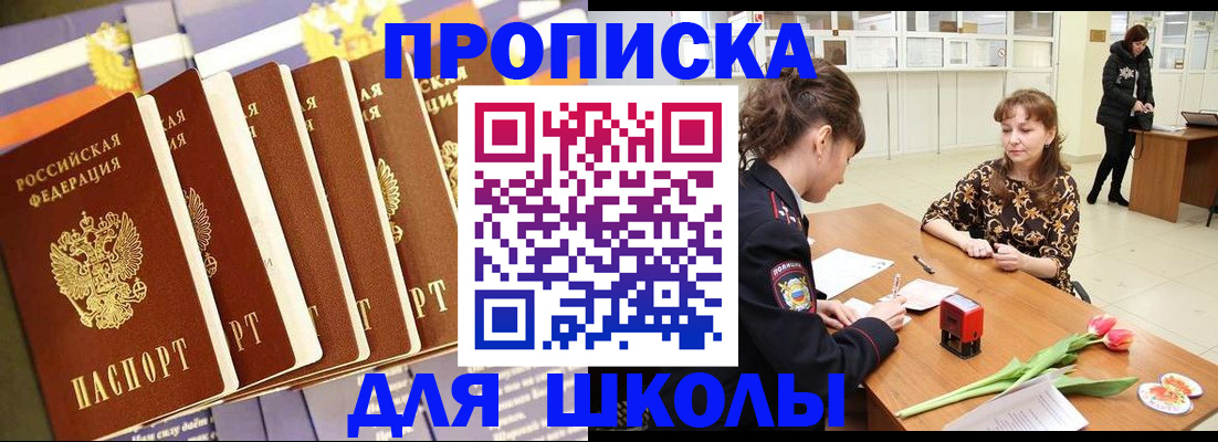 найти адрес прописки в Златоусте